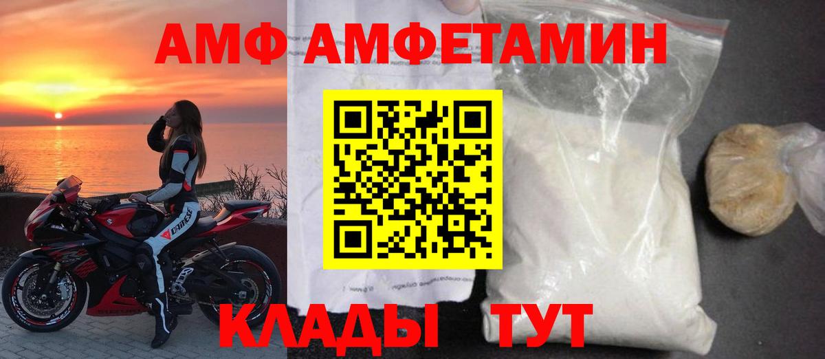 АМФ 98% Карталы