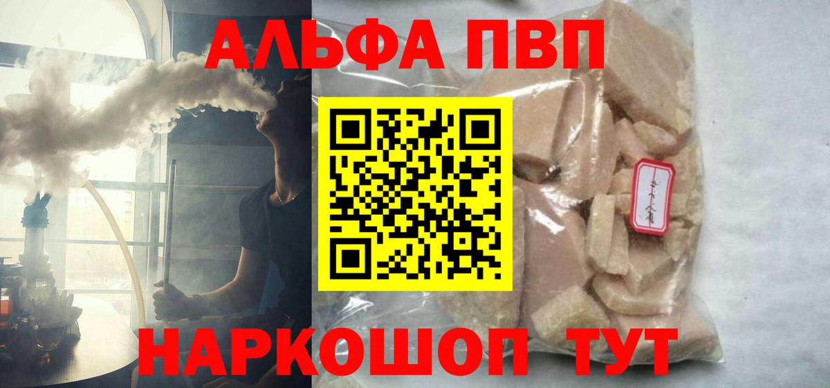 Карталы  Alfa_PVP мука  A PVP Crystall  Альфа ПВП Crystall  Вход с VPN 