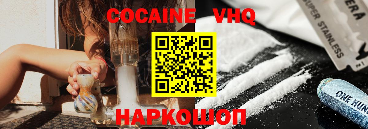 Карталы  КОКАИН 97%  Cocaine 98%  Кокаин  Вход с VPN 