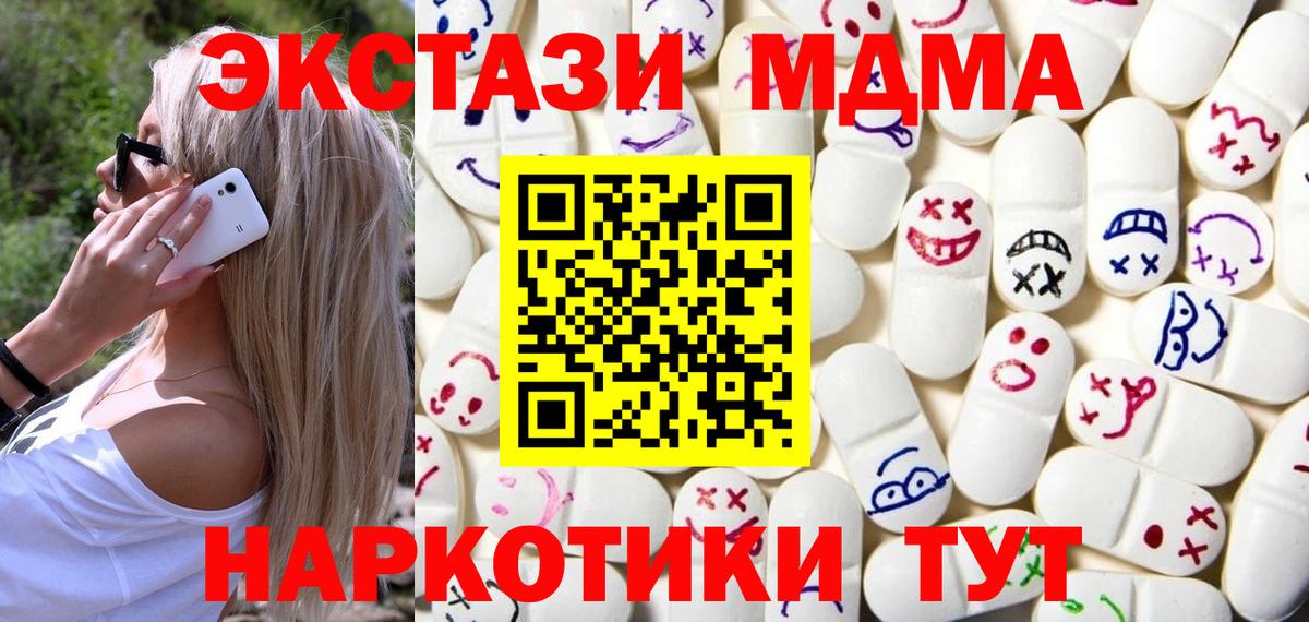 где купить наркотик  Ecstasy  Карталы  Ecstasy VHQ  Вход с VPN  kraken ссылки  ЭКСТАЗИ 99% 