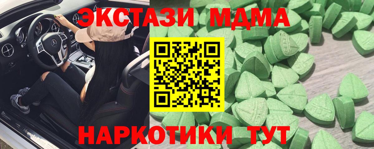 ЭКСТАЗИ 280 MDMA Карталы