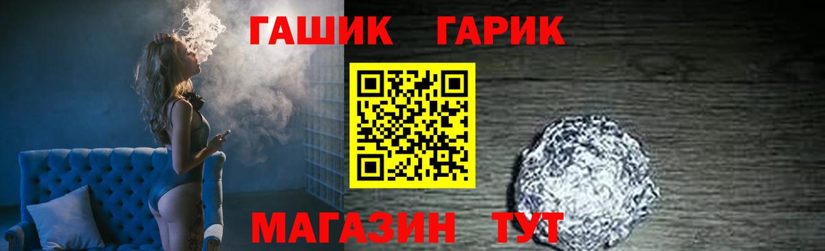 ГАШ ice o lator Карталы