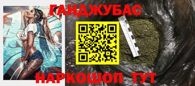 каннабис Гусев