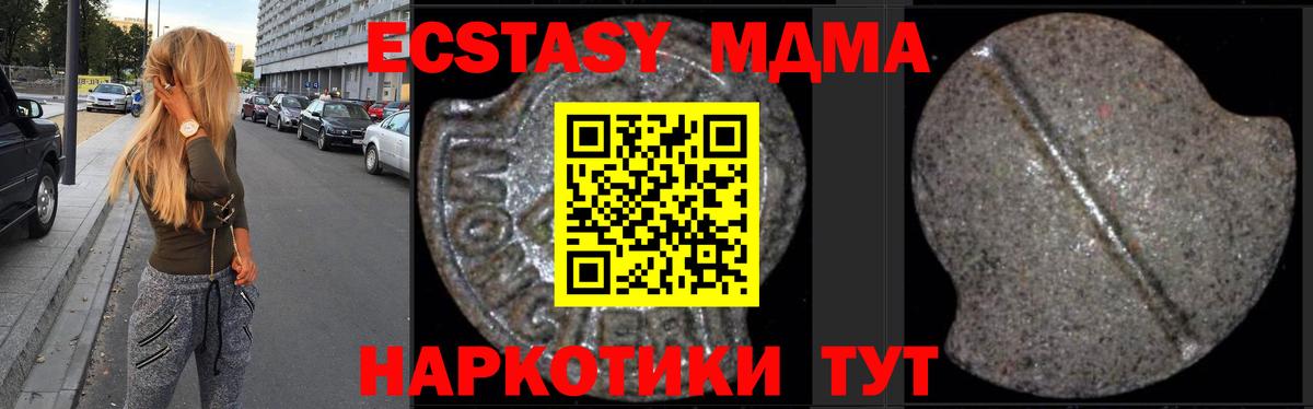 MDMA кристаллы  МДМА crystal  Карталы  Вход с VPN 