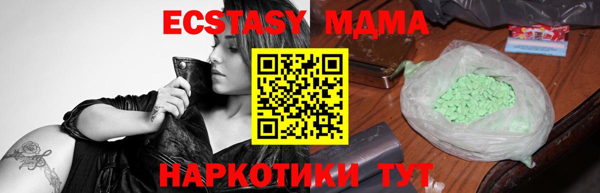 MDMA молли Карталы