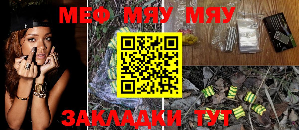 Карталы  МЕФ мука  МЕФ кристаллы  Вход с VPN 
