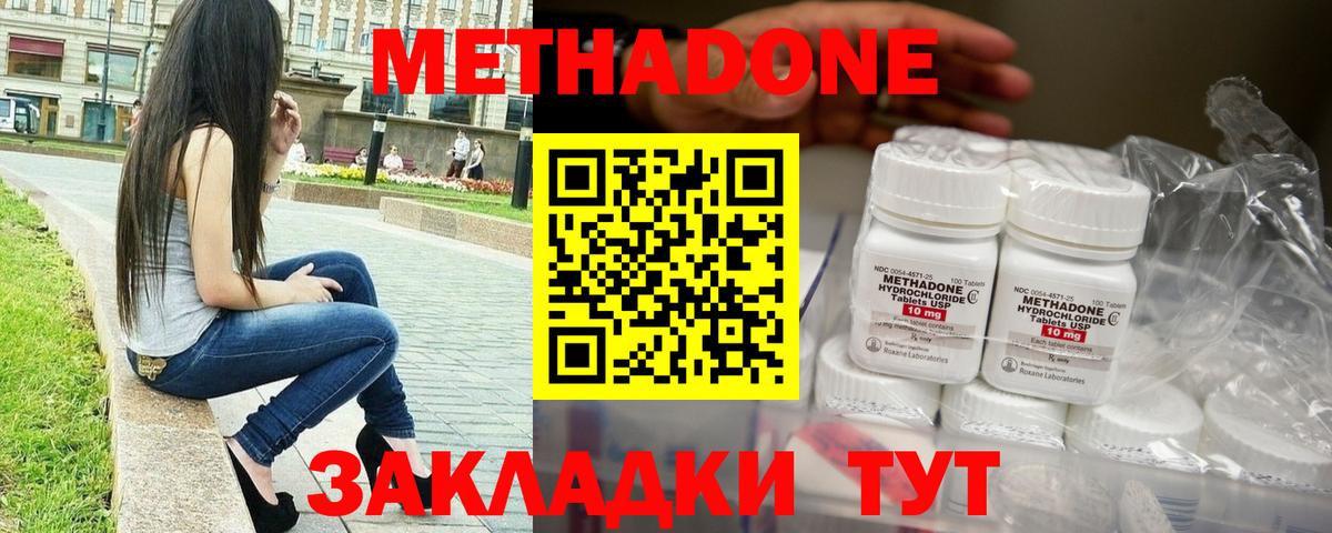 Карталы  МЕТАДОН кристалл  Вход с VPN  Метадон мёд 