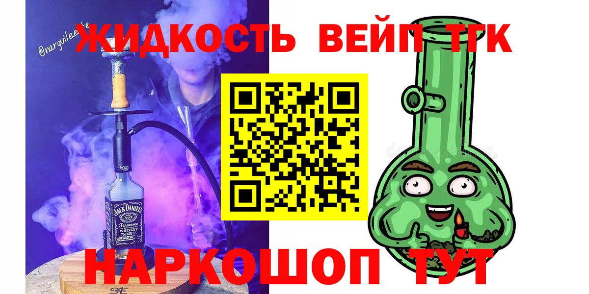 Карталы  Дистиллят ТГК жижа  Вход с VPN 